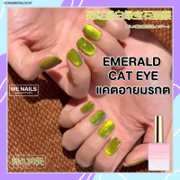 VENDEENI สีลูกแก้วมรกต EMERALD cat eye (ขวดเขียว)