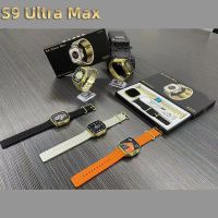 สมาร์ทวอทช์ แท้ S9 ultra max smart watch นาฬิกาข้อมือสมาร์ทวอทช์ รุ่น S9 Ultra Max นาฬิการุ่นใหม่ล่าสุดนาฬิกาอัจฉริยะ