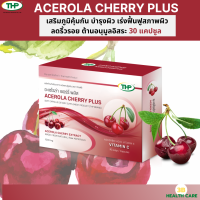 THP ACEROLA CHERRY PLUS:วิตามินซีจากธรรมชาติ 30แคปซูล