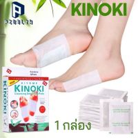 PIXELTH (1 กล่อง) Kinoki กล่องสีขาว แผ่นแปะเท้า แผ่นแปะเท้าดีท็อกซ์ ล้างพิษ