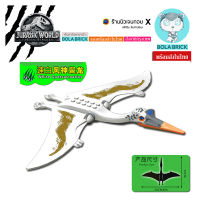 เลโก้ไดโนเสาร์ ชุด White Quetzalcoatlus (ไม่มีกล่อง)