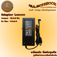 Adapter Lenovo 19.5V6.15A 6.3X3.0 สายชาร์จโน๊ตบุ๊ค เลโนโว่ แถมฟรีสายไฟ AC ครบชุดพร้อมใช้งาน *รับประกันสินค้า 2 ปี*