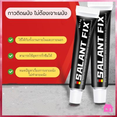 กาวติดผนัง ไม่ต้องเจาะผนัง อเนกประสงค์ SEALANT FIX ติดแน่น ทนทาน S860