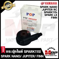 กระปุกไมล์ สำหรับ YAMAHA SPARK115i/ SPARK NANO/ SPARK XL/ FINN/ JUPITER-RC - ยามาฮ่า สปาร์ค115ไอ/ สปาร์คนาโน/ ฟินน์/ จูปีเตอร์ **รับประกันสินค้า* งานคุณภาพ