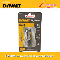 DeWALT DT70536T ดอกไขควง IMPACT SCREW BIT TORSION