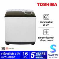 TOSHIBA เครื่องซักผ้า2ถัง 16Kg. สีขาว รุ่น VH-L170MT โดย สยามทีวี by Siam T.V.