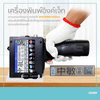 เครื่องพิมพ์อิงค์เจ็ท แบบพกพา เครื่องพิมพ์วันที่ผลิต handheld inkjet เครื่องพิมพ์ QR