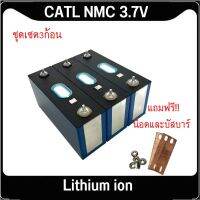 ใหม่ มือ1 แบตเตอรี่ลิเธียมไอออน (Lithium iron )NMC 3.7V 234AH พร้อมส่ง ราคาต่อ3ก้อน