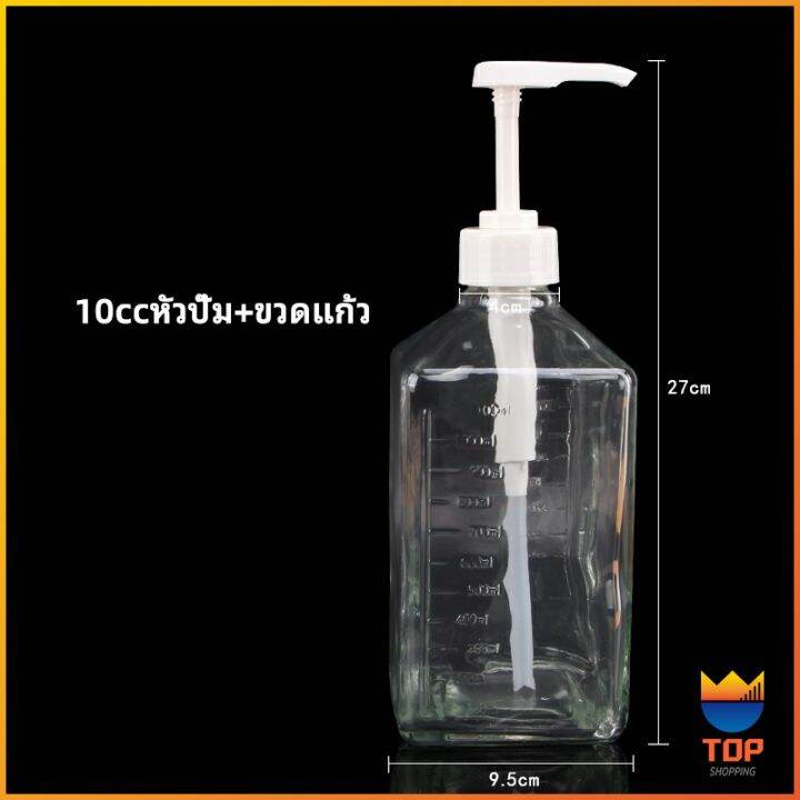 top-ขวดหัวปั้ม-ขวดน้ำเชื่อม-ขวดน้ำมัน-10-cc-syrup-bottle