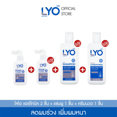 [ซื้อ 1แถม1+แชมพู+ครีมนวด] ไลโอ แฮร์โทนิค 2ชิ้น (100 มล.) + แชมพู  1ชิ้น (200 มล.) + ครีมนวดผม 1ชิ้น (200 มล.) ยาสระผม เซรั่มบำรุงผม ลดผมร่วง เพิ่มผมหนา ผมดกดำ ขจัดรังแค ชะลอผมหงอก