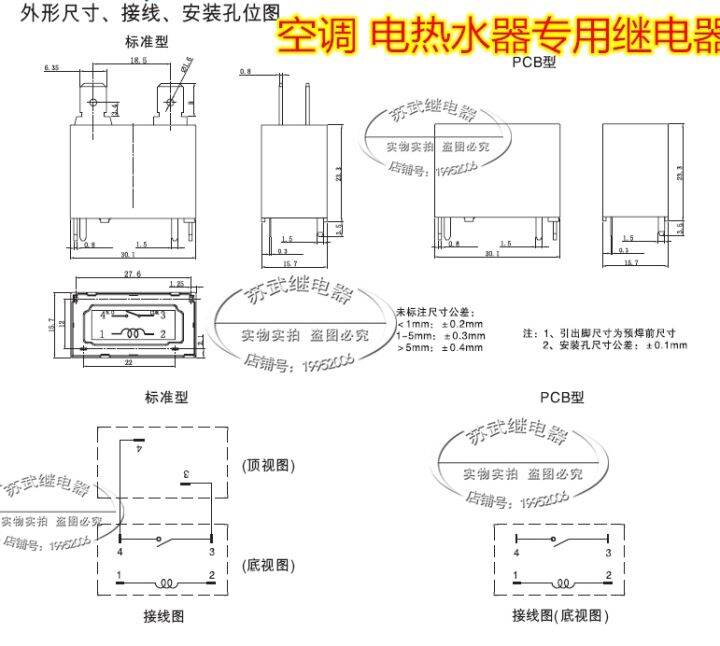 ของแท้-1ชิ้น-rf-ss-112dmf-รีเลย์แบบพิเศษเครื่องทำน้ำอุ่นเครื่องปรับอากาศดั้งเดิม-g4a-1a-e-12v-sfk-112dm