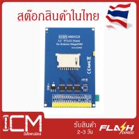 จอแสดงผล 3.5 TFT Arduino Mega2560 LCD shield color Display Module for 480X320 high definition LCD screen shield