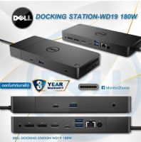 Dell Docking Station WD19S 180W (130W Power Delivery) USB-C, HDMI, Dual DisplayPort, Black 3 Years Warranty, ออกใบกำกับภาษีได้