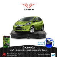 ผ้าเบรคPRIMA(หลัง)ฮอนด้า แจ๊ส(GD,GE)ปี 04-13/ซิตี้ ZX(GD8)GEN4 ปี04-07/ PDB 1163