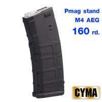 Cyma Pmag stand 160 rd. bk Mag-azine Standard ไม่ต้องปั่น สำหรับ บี บีไฟฟ้า M-4 ทุกรุ่น