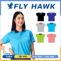 เสื้อโปโลหญิง เสื้อคอปกแขนสั้น เสื้อโปโล FLY HAWK FLYHAWK รุ่น A369 ชุด 1 ของแท้ 100%