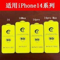 [COD] Suitable for iphone13 full screen tempered film 12pro protective 11/Xr/8Plus mobile phone 9D