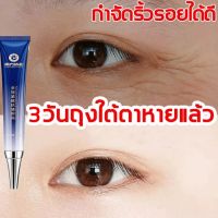 ครีมบำรุงรอบดวงตา อายครีม ต่อต้านริ้วรอย ยกกระชับผิวรอบดวงตา ลดใต้ตาดำ Anti Wrinkle Anti Aging Eye Cream Effectively Remove Dark Circles Puffiness Repair Eye Lifting Moisturizer Cream