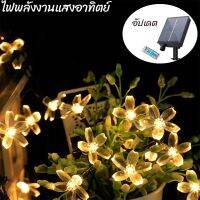 【super_pro】LEDไฟตกแต่ง สตริงดอกพีชพลังงานแสงอาทิตย์ ไฟตกแต่งสวนกันน้ำกลางแจ้ง