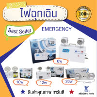 ไฟฉุกเฉิน EMERGENCY