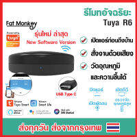 Tuya R6 IR Universal Remote อุปกรณ์ควบคุมรีโมทอัจฉริยะ วัดอุณหภูมิและความชื้นได้ เปิดแอร์ปิดทีวี รองรับ Alexa GoogleHome