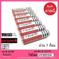 UltraFire ถ่านชาร์จ Li-ion 18650 3.7V 9800mAh ( 7 ก้อน )