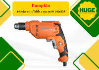 Pumpkin J-Series สว่านไฟฟ้า 2 หุน 400W J-D6535