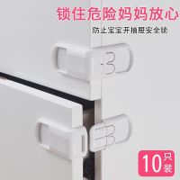 Cabinet door against the drawer open fixed card buckle stick wardrobe sliding door of cupboard of child safety locks refrigerator cabinet lock buckle