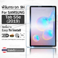 9Gadget - กระจก 2.5D เต็มจอ Samsung Galaxy Tab S5e สีใส ฟิล์มกระจก ฟิล์มกันรอย - 9H Tempered Glass 2.5D For Samsung Galaxy Tab S5e Clear