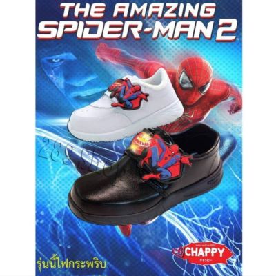 Chappy รองเท้านักเรียน รองเท้านักเรียนอนุบาล รองเท้าพละ Spiderman รองเท้านักเรียนชาย รองเท้านักเรียนเด็กผู้ชาย มีไฟ รุ่น SM5 SM6 ตัวใหม่ล่าสุด Sale ลดราคาพิเศษ