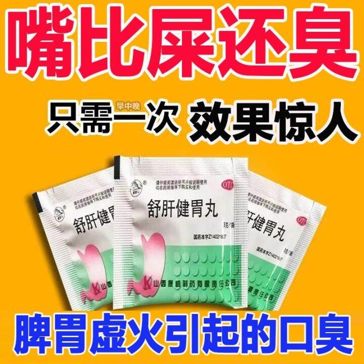 Medicine To Cure Halitosis Cure Halitosis Stomach Fire Stomach Heat