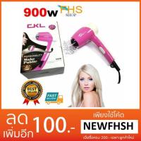 DR ไดร์เป่าผม FHS CKL-294 Hair Dryer   900W รุ่น CKL-294 (พับได้เหมาะสำหรับเดินทาง) เครื่องเป่าผม ที่เป่าผม