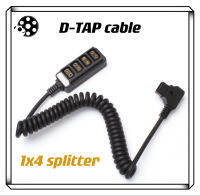 D-TAP cable with  1x4 splitter cable สาย D-TAP พร้อมสายแยก 1x4