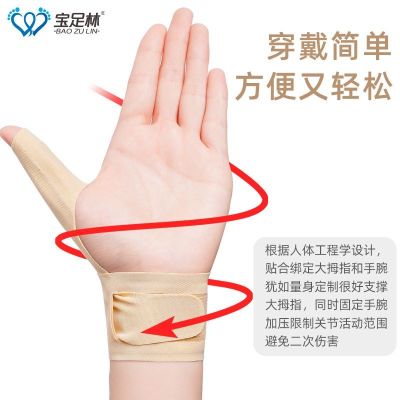 2023 Tenosynovitis ข้อมือปวดข้อมือเส้นเอ็นเคล็ดขัดยอกนิ้วหัวแม่มือถุงมือป้องกันนิ้วอุปกรณ์ป้องกันมือแม่แพทย์หญิง