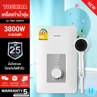 TOSHIBA เครื่องทำน้ำอุ่น ขดลวดความร้อนแบบทองแดงคู่ 3,800 - 4,500 วัตต์  รุ่น TWH-38WTH ,(W) TWH-45WTH(W) สีขาว HI-TECH.ONLINE N5