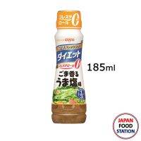 น้ำสลัดใสผสมงาญี่ปุ่น JAPANESE DRESSING ใช้น้ำมันน้อยลง 1/3 NISSHIN OILLIO DRESSING UMASHIO 185ML (15244)   มีเก็บเงินปลายทาง