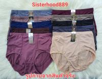 กางเกงในSisterhood889 เอวสูง กระชับหน้าท้อง ยกก้น ผ้าลื่น ยืดหยุ่นดี เต็มกนใส่สบาย (L XL XXL)