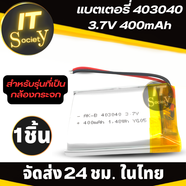 ถ่านกล้องติดรถยนต์-แบตเตอรรี่กล้องหน้ารถ-แบตกล้องรถ-สำหรับรุ่นที่เป็นกล้องกระจก-แบตแทปเลต-mp3-ลำโพงบลูทูธ-แบตวิทยุสื่อสาร-gps-batteryกล้อง