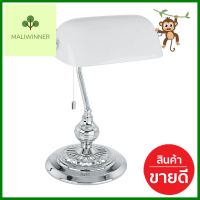 ไฟตั้งโต๊ะ EGLO BANKER สีขาว/เงินTABLE LAMP EGLO BANKER WHITE/SILVER **สามารถออกใบกำกับภาษีได้ค่ะ**