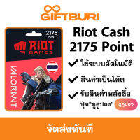 Riot Cash TH 2175 Point (เติมเกม Valorant) [มีสินค้าพร้อมส่ง / รับโค้ดทันที]