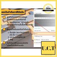 BONCHI สายเชื่อม 7 เมตร สายดิน 5 เมตร ของใหม่ UCT