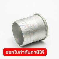 อะไหล่ H80ZB#16 ข้อต่อน้ำเข้า/ออก 3"