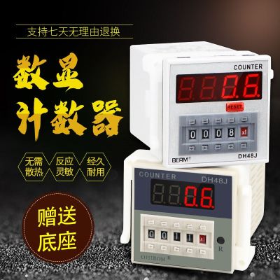 ☢◄ High-precision counter DH48J-11A digital display electronic DH48J-A relay power failure memory