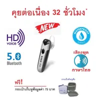 หูฟังบลูทูธยี่ห้อ Kawa รุ่น D8 เสียงพูดภาษาไทย กันน้ำ IPX7 บลูทูธ 5.0 (คุยต่อเนื่อง 32 ชั่วโมง*) หูฟังไร้สาย