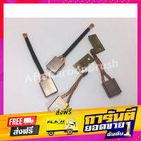 ส่งฟรี แปรงถ่านไดสตาร์ท FX-86 เก็บปลายทาง ตรงปก