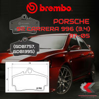 ผ้าเบรคหลัง BREMBO 911 CARRERA 996 (3.4) ปี 97-05 (P65008B/C)