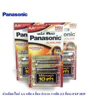 Panasonic Alkaline Battery ถ่านอัลคาไลน์ AA 4 ก้อน รุ่น LR6T/4B x 3 Pack. (12 ก้อน)