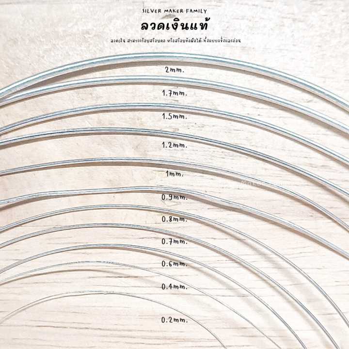 ลวดเงิน-92-5-ลวดร้อยหิน-เส้นลวดเงิน-ลวด-diy-0-2-2mm-ยาว-10-100-cm-ลวดดัดชื่อ-ลวดร้อยสร้อย