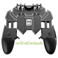 ส่งจากไทย งานดี จอยเกมล์จอยมือถือPubgจอย Ros ด้านจับ ปุ่มช่วยยิง joypad รุ่น K21 AK-66 New (ใหม่ล่าสุด) กดได้ 4นิ้วพร้อมกัน