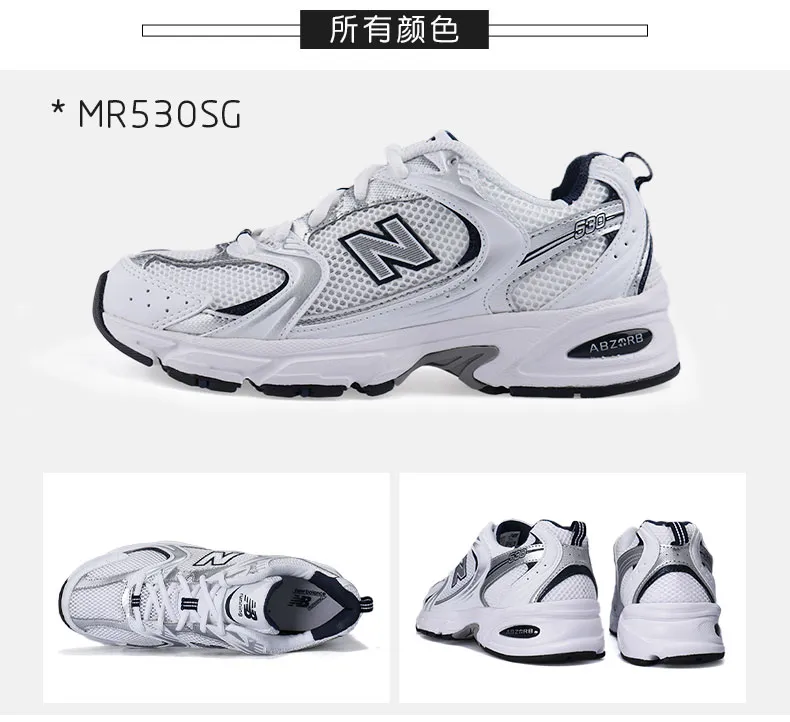 New Balance 530 Retro White Silver Navy Running Shoes MR530SG Men's